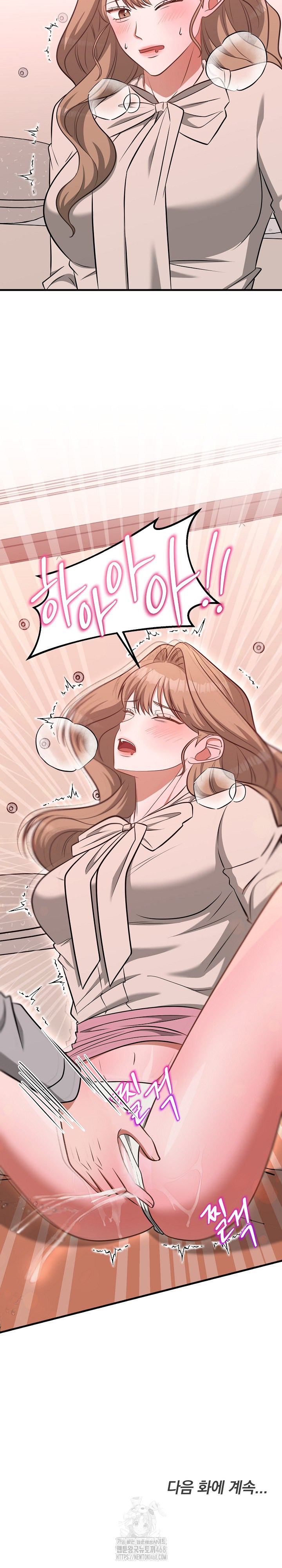 Office Trap Raw - Chapter 3 Page 33