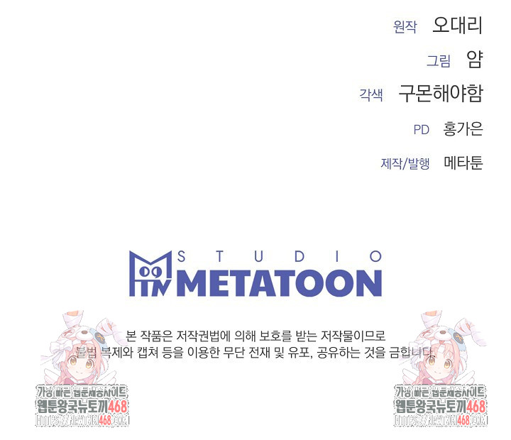 Office Trap Raw - Chapter 3 Page 34