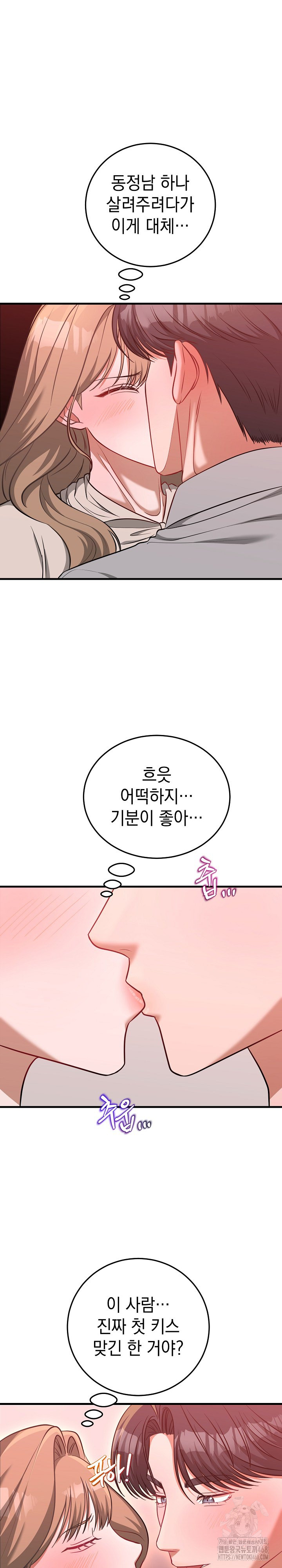 Office Trap Raw - Chapter 3 Page 5