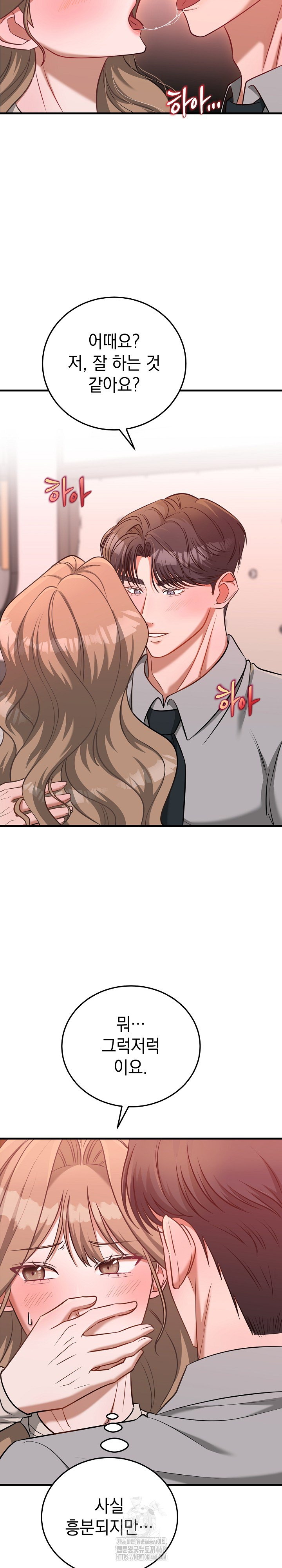 Office Trap Raw - Chapter 3 Page 6
