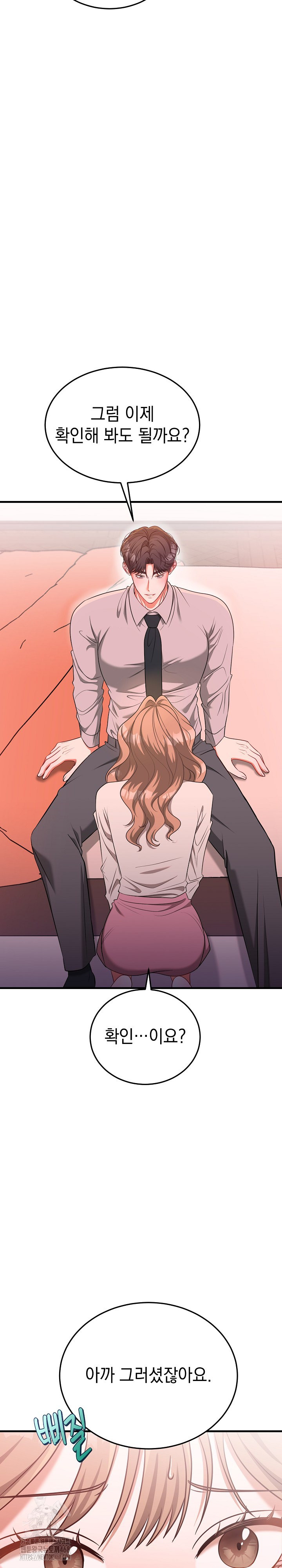 Office Trap Raw - Chapter 3 Page 7