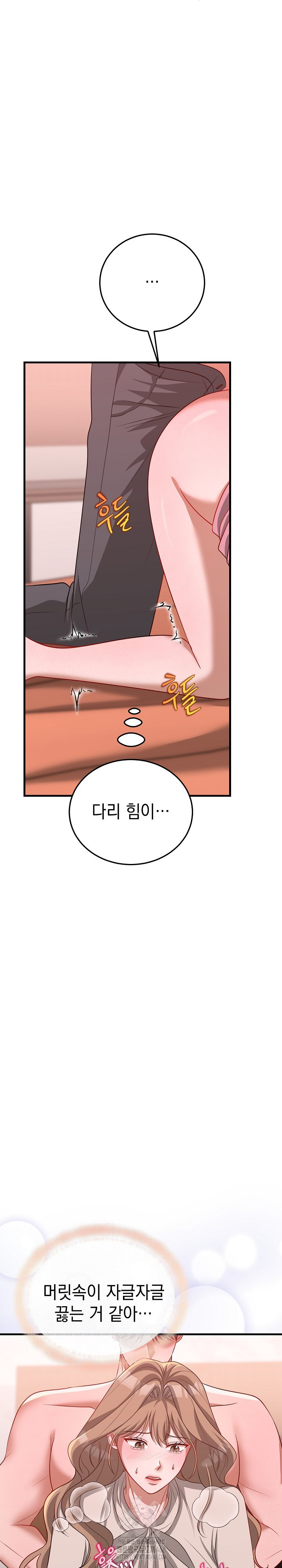 Office Trap Raw - Chapter 4 Page 12