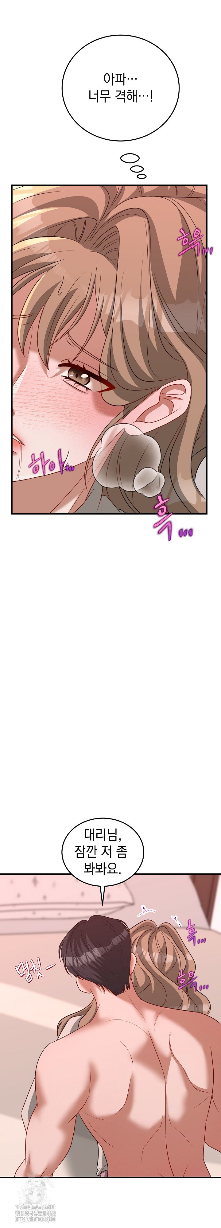 Office Trap Raw - Chapter 4 Page 18