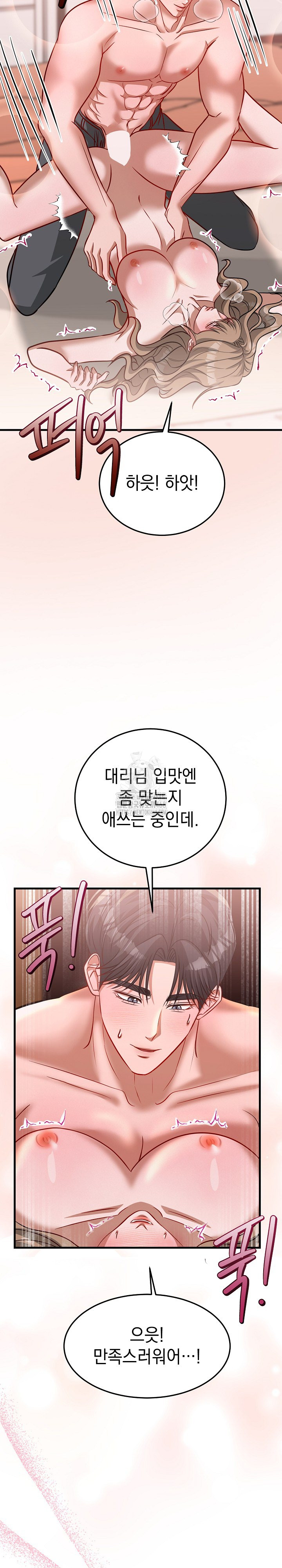 Office Trap Raw - Chapter 4 Page 28