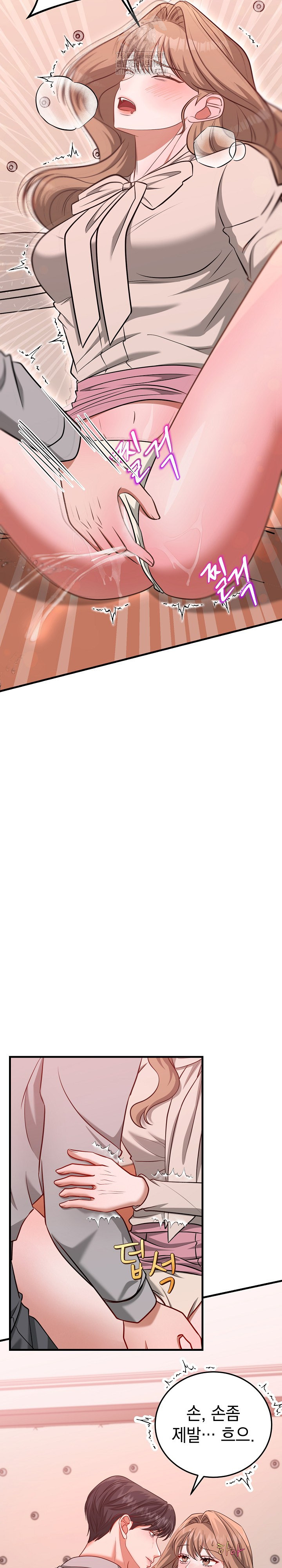 Office Trap Raw - Chapter 4 Page 3