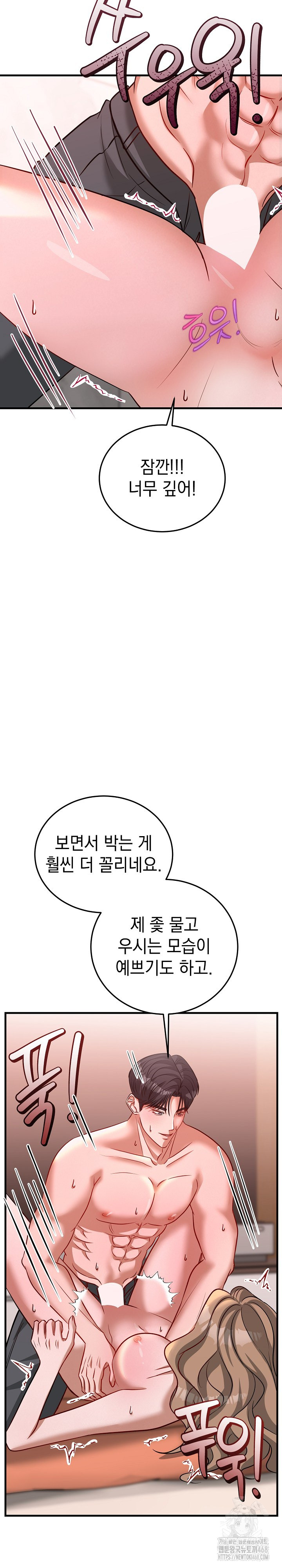 Office Trap Raw - Chapter 4 Page 30