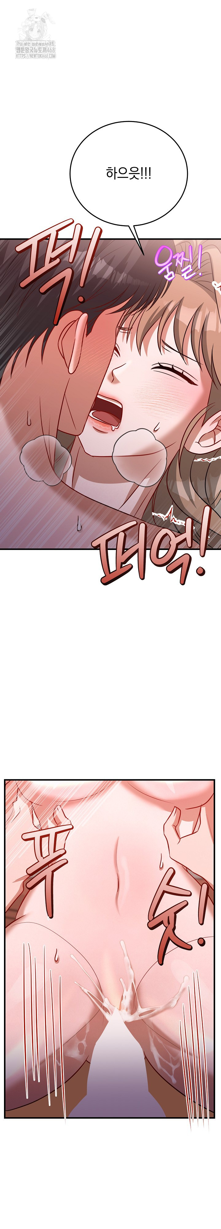 Office Trap Raw - Chapter 4 Page 32