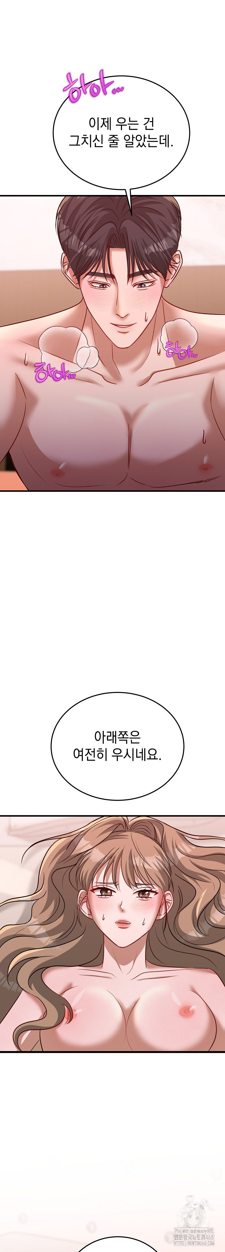 Office Trap Raw - Chapter 4 Page 33