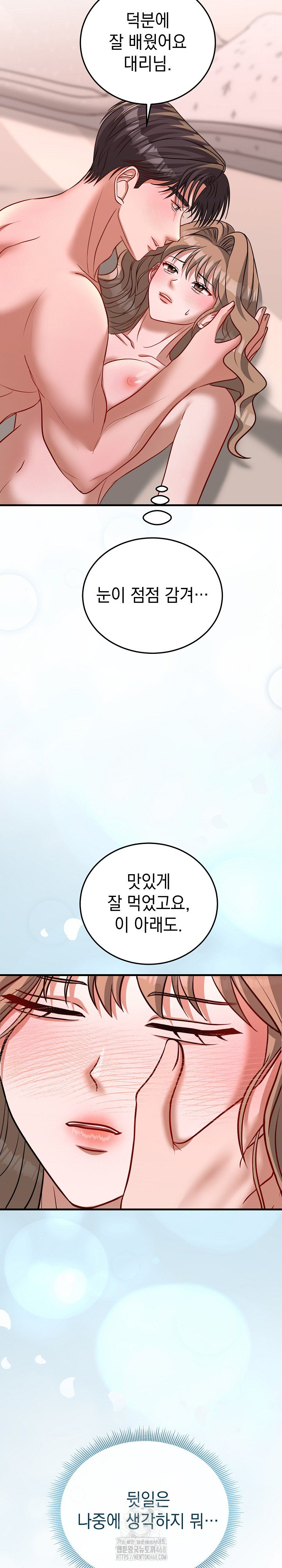 Office Trap Raw - Chapter 4 Page 34