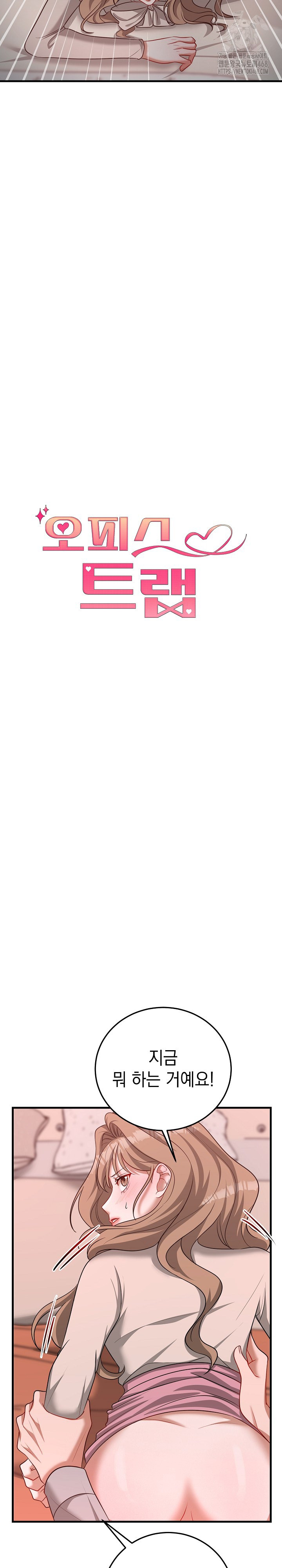 Office Trap Raw - Chapter 4 Page 6