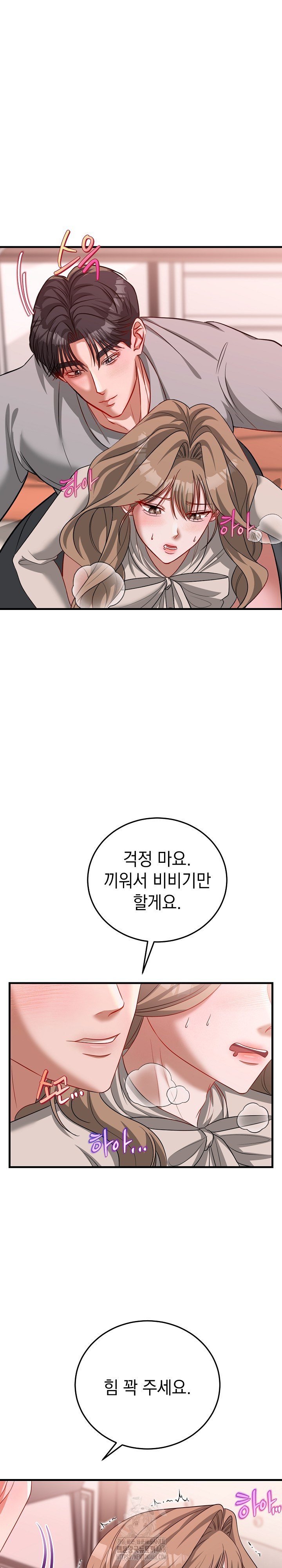 Office Trap Raw - Chapter 4 Page 8