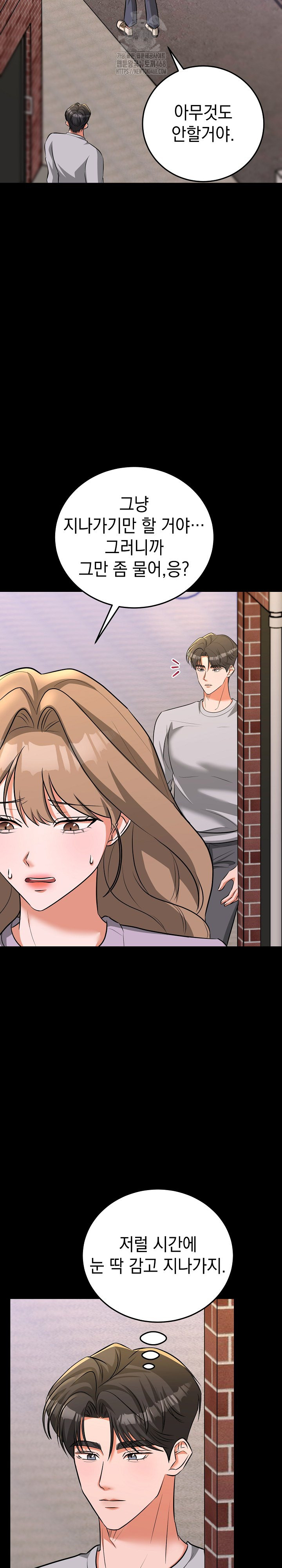 Office Trap Raw - Chapter 5 Page 10