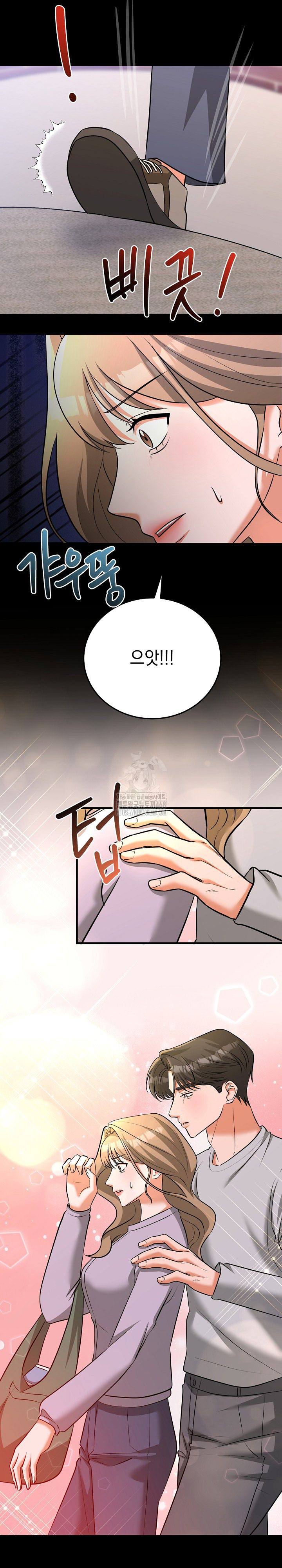 Office Trap Raw - Chapter 5 Page 12