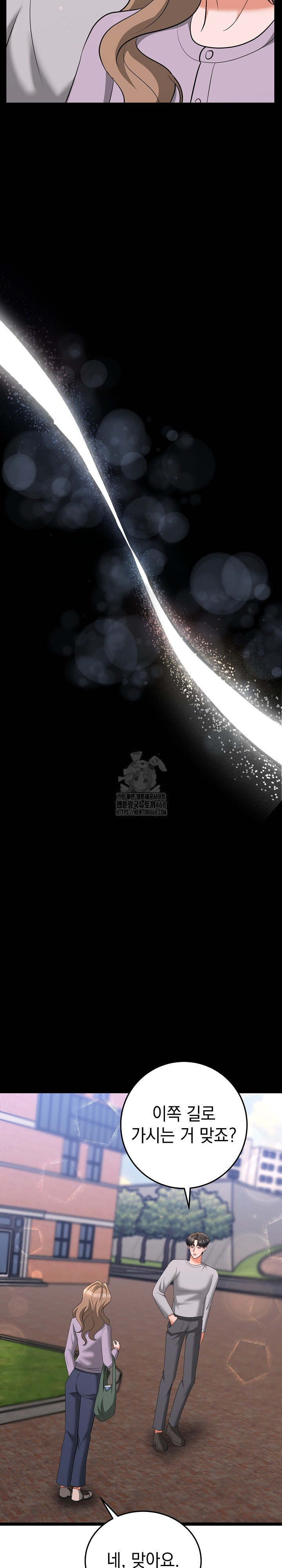 Office Trap Raw - Chapter 5 Page 14