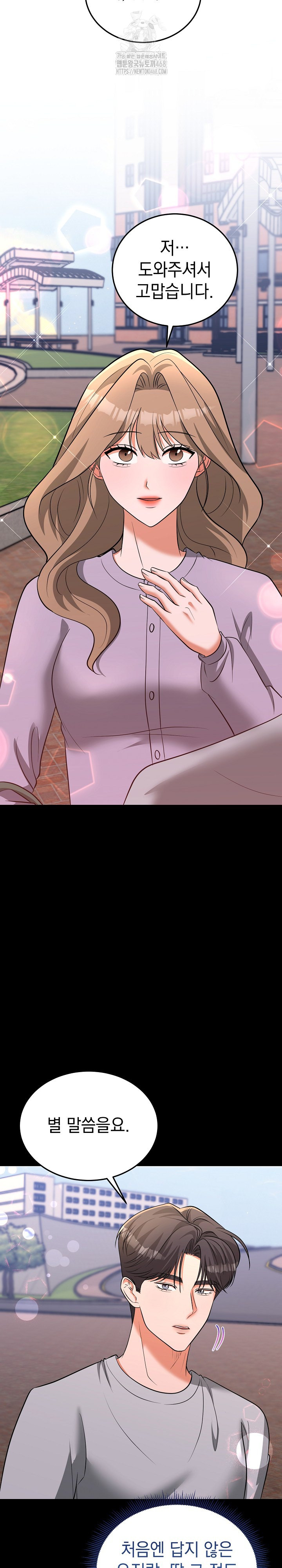 Office Trap Raw - Chapter 5 Page 15