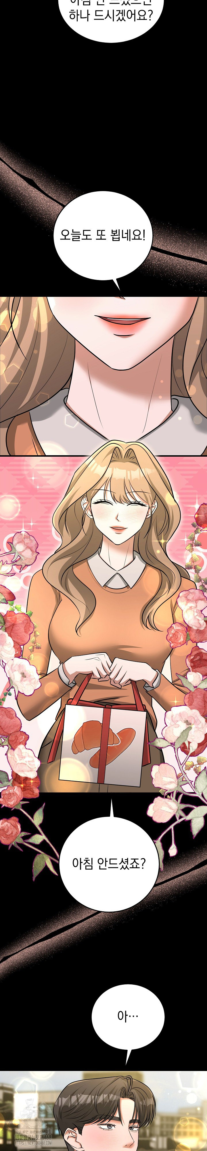 Office Trap Raw - Chapter 5 Page 20