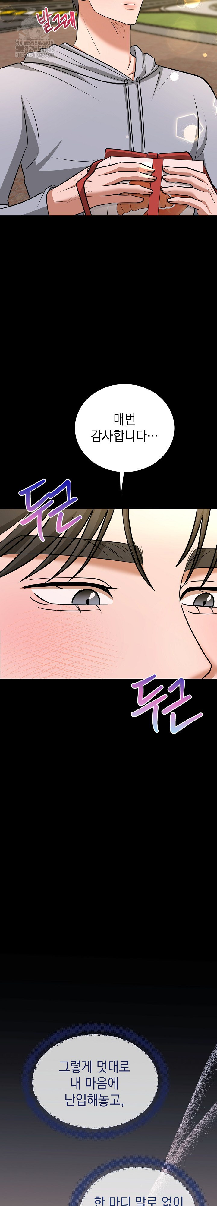 Office Trap Raw - Chapter 5 Page 21