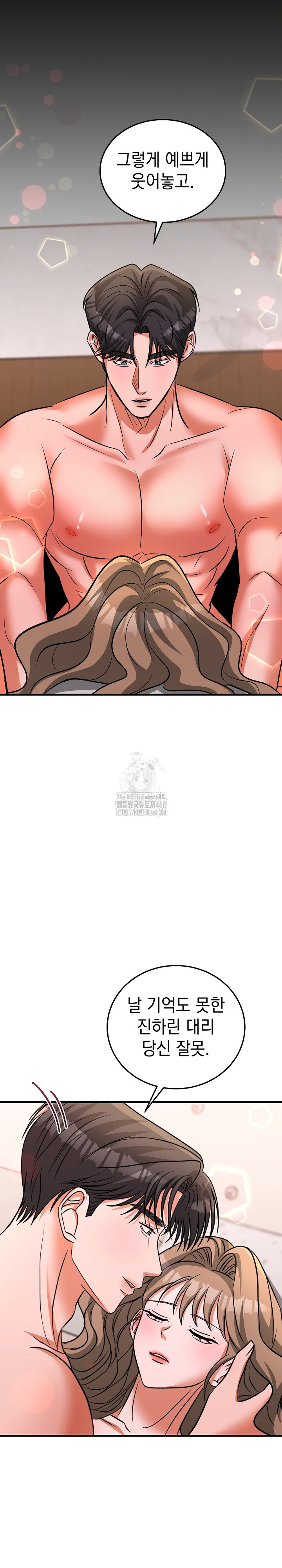 Office Trap Raw - Chapter 5 Page 28