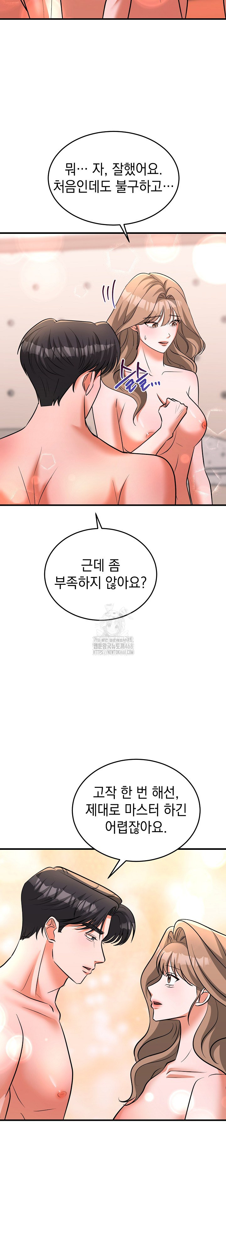 Office Trap Raw - Chapter 5 Page 34