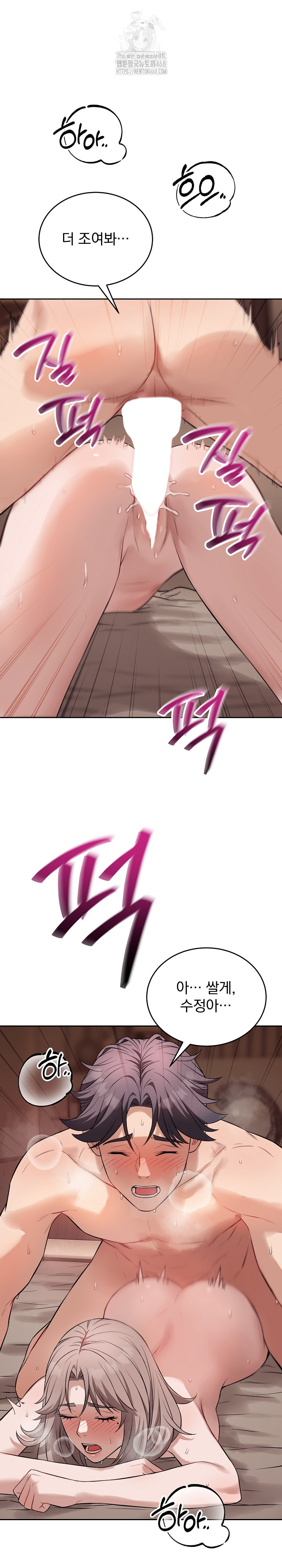 Dad, Cheer Up! Raw - Chapter 10 Page 21