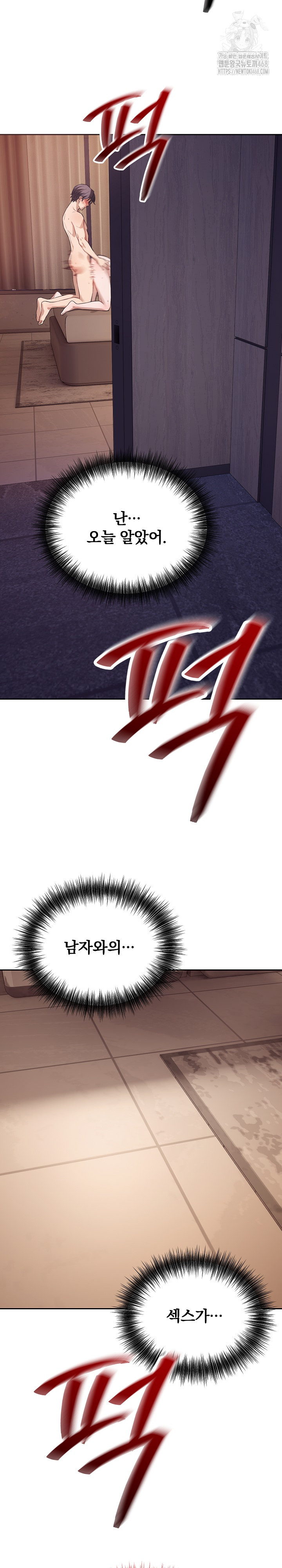 Dad, Cheer Up! Raw - Chapter 10 Page 3