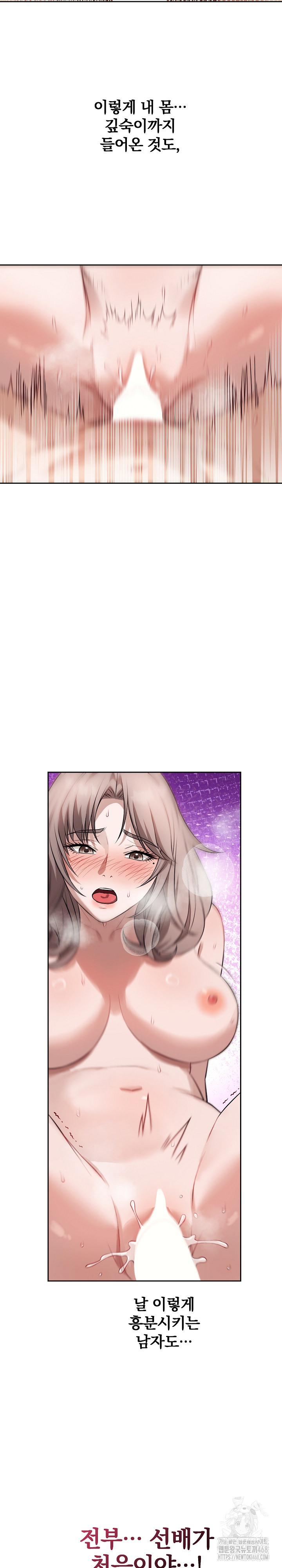 Dad, Cheer Up! Raw - Chapter 11 Page 17