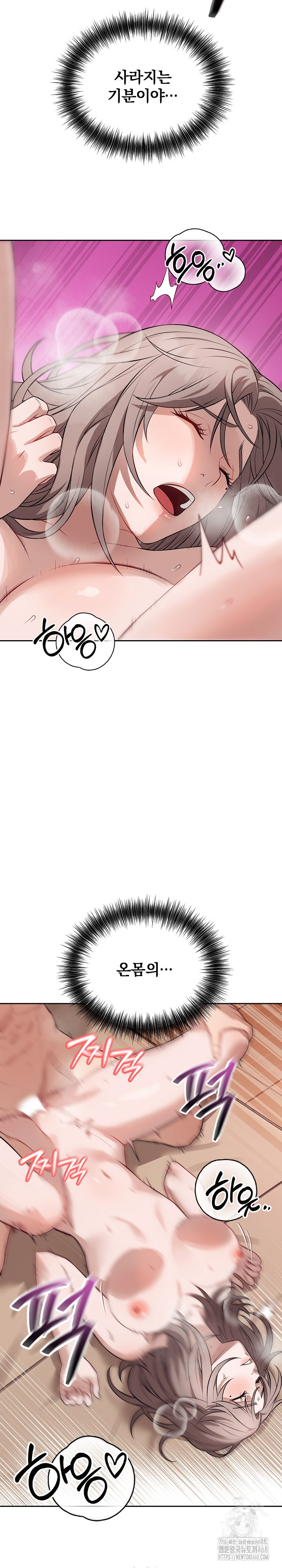 Dad, Cheer Up! Raw - Chapter 11 Page 19