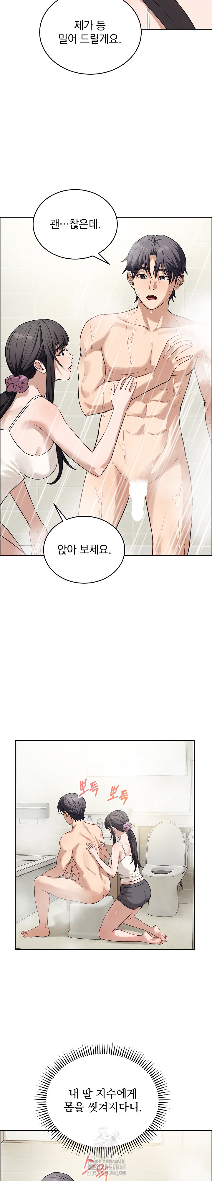 Dad, Cheer Up! Raw - Chapter 12 Page 15