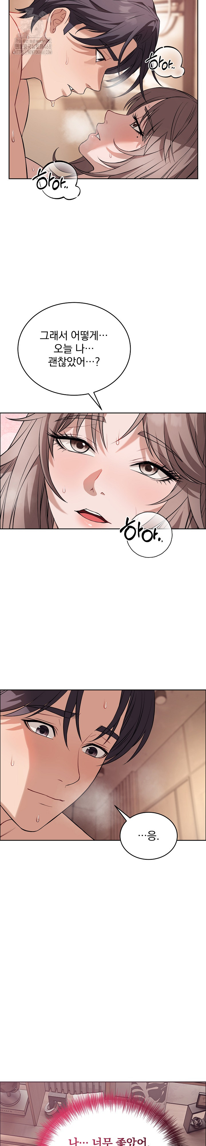 Dad, Cheer Up! Raw - Chapter 12 Page 4