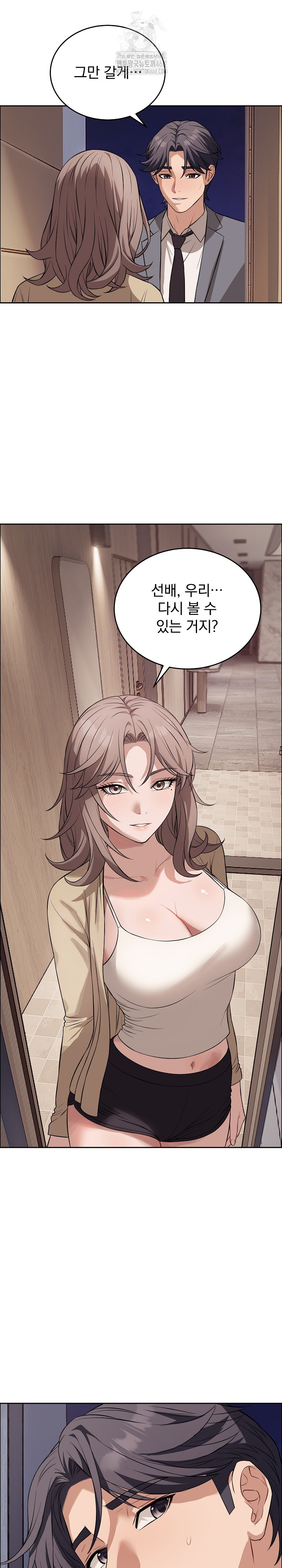 Dad, Cheer Up! Raw - Chapter 12 Page 6