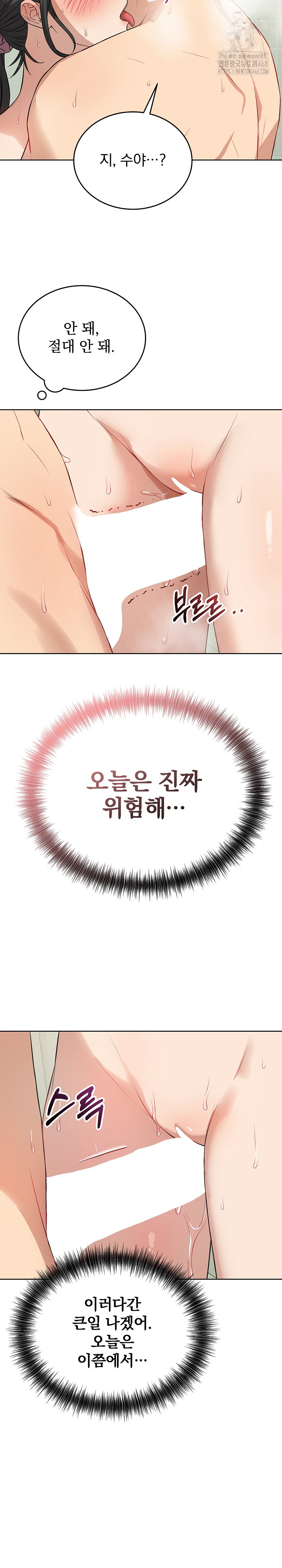 Dad, Cheer Up! Raw - Chapter 13 Page 19