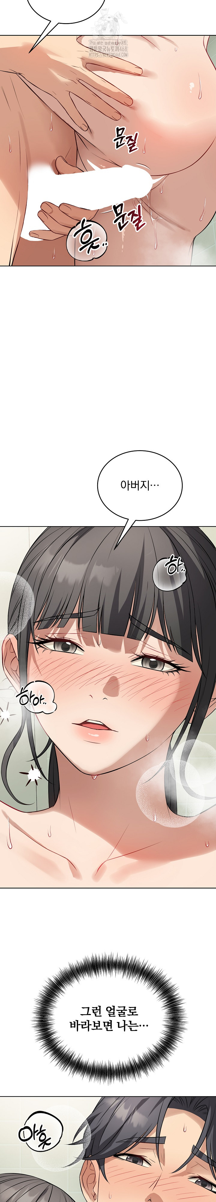 Dad, Cheer Up! Raw - Chapter 13 Page 24