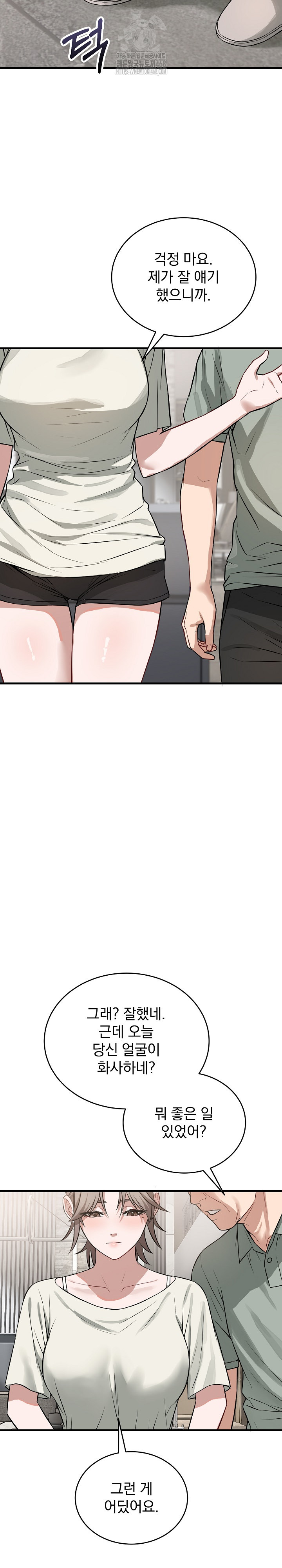 Dad, Cheer Up! Raw - Chapter 14 Page 13