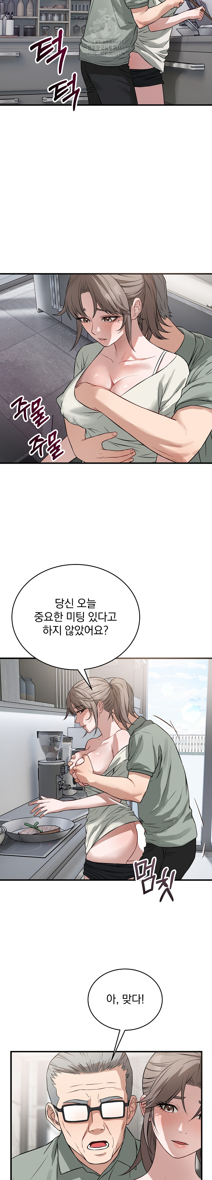 Dad, Cheer Up! Raw - Chapter 14 Page 18