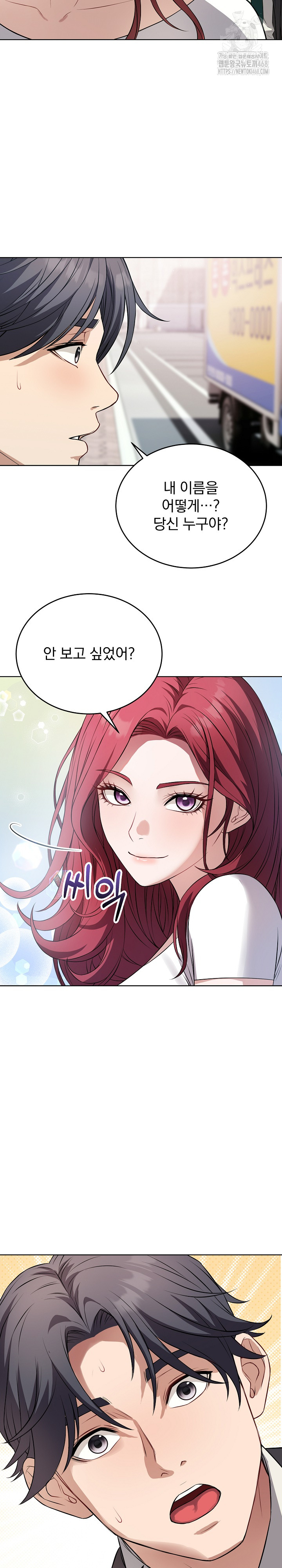 Dad, Cheer Up! Raw - Chapter 14 Page 26