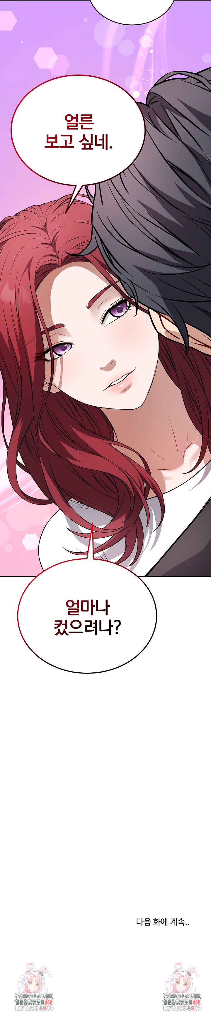 Dad, Cheer Up! Raw - Chapter 14 Page 28