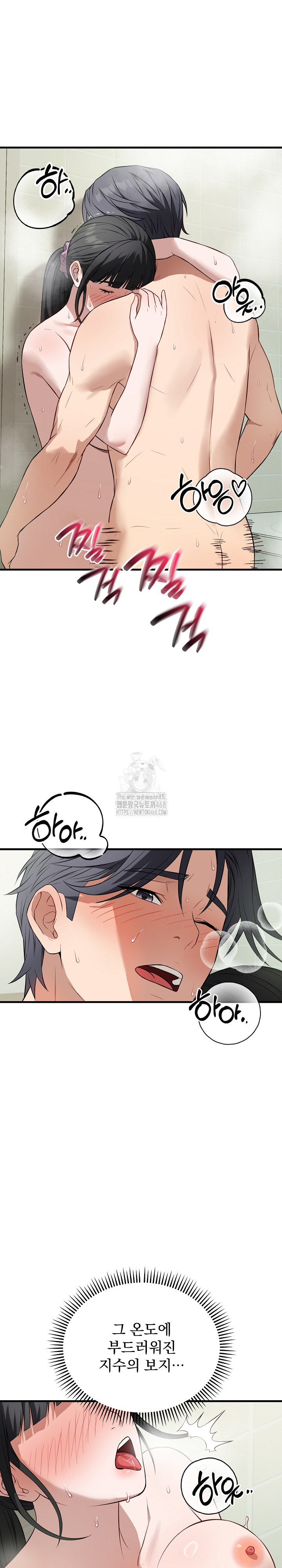 Dad, Cheer Up! Raw - Chapter 14 Page 3