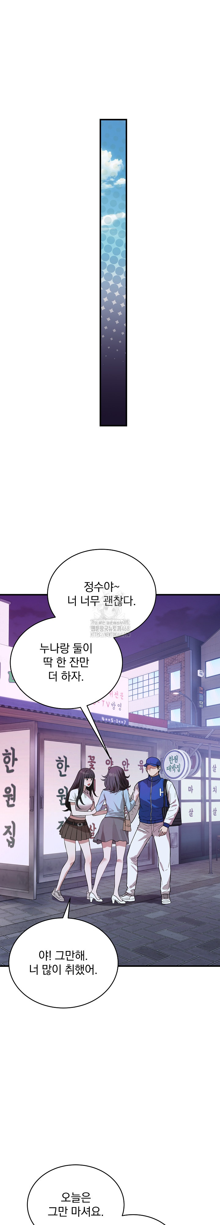 Dad, Cheer Up! Raw - Chapter 15 Page 15