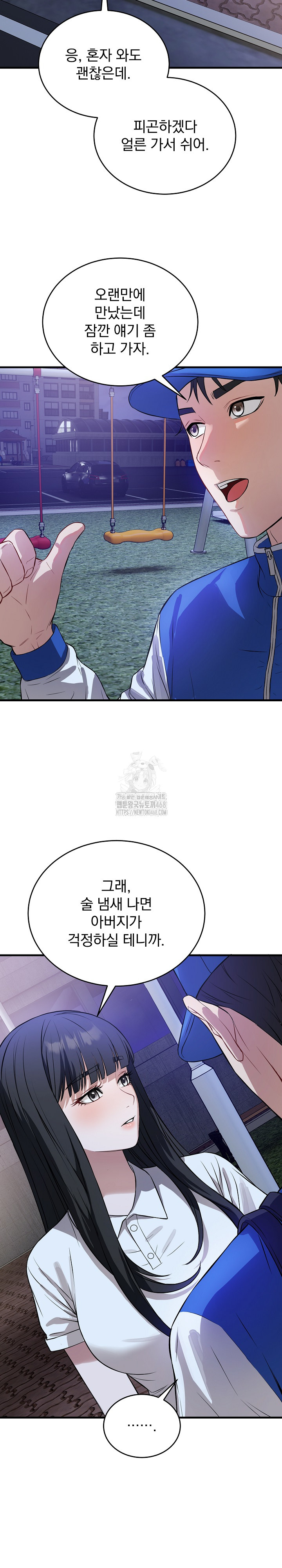 Dad, Cheer Up! Raw - Chapter 15 Page 20