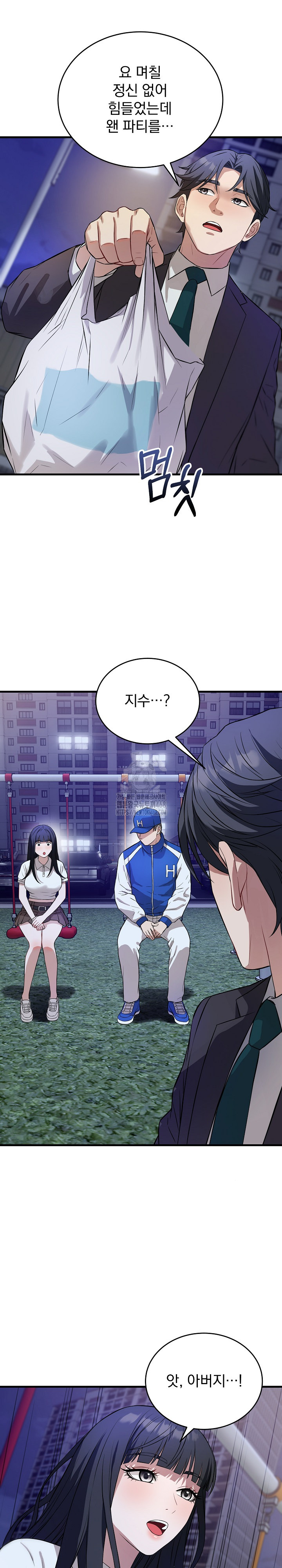 Dad, Cheer Up! Raw - Chapter 15 Page 24