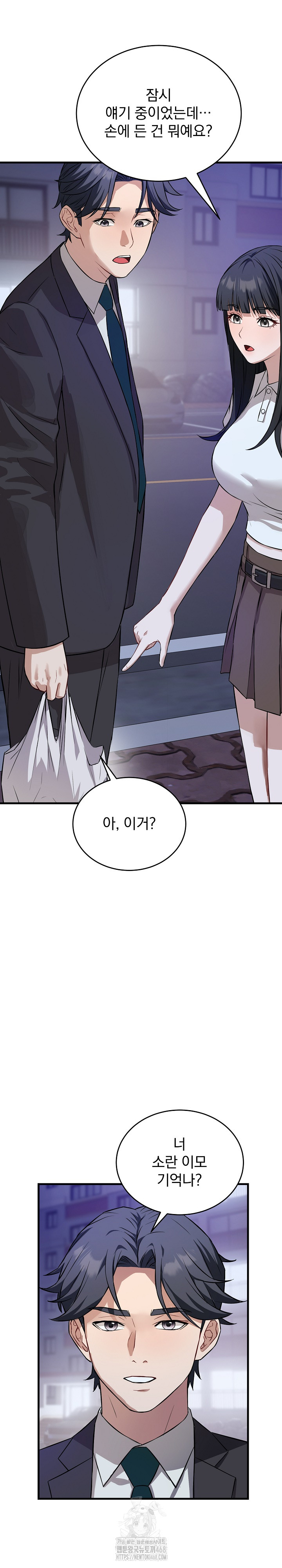 Dad, Cheer Up! Raw - Chapter 15 Page 27