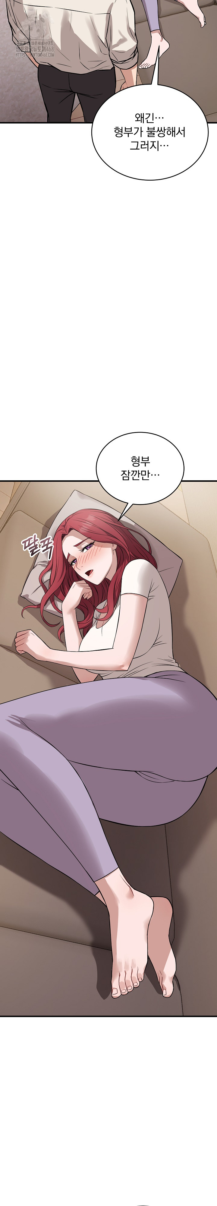 Dad, Cheer Up! Raw - Chapter 16 Page 12