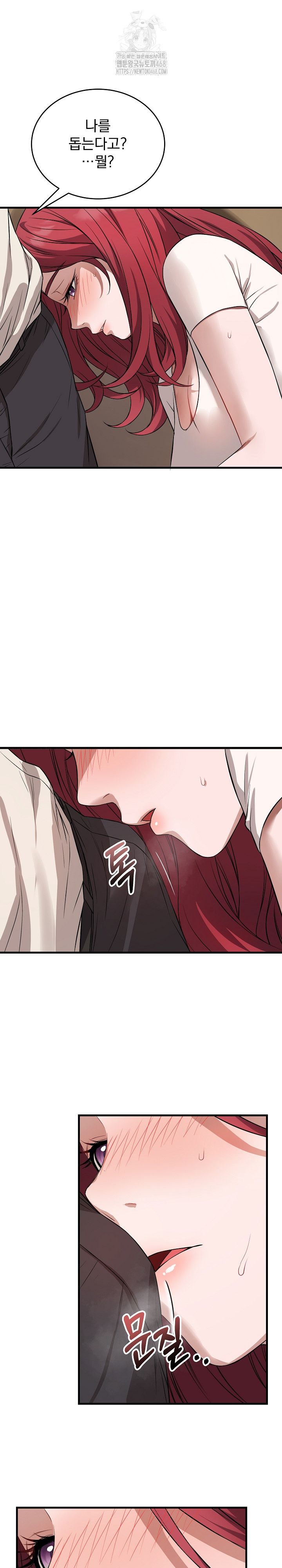 Dad, Cheer Up! Raw - Chapter 16 Page 14