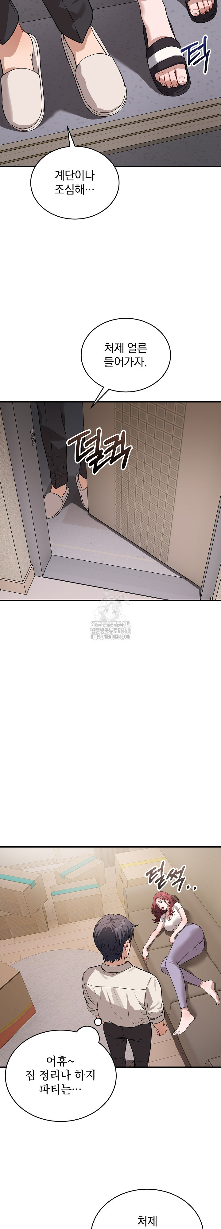 Dad, Cheer Up! Raw - Chapter 16 Page 9