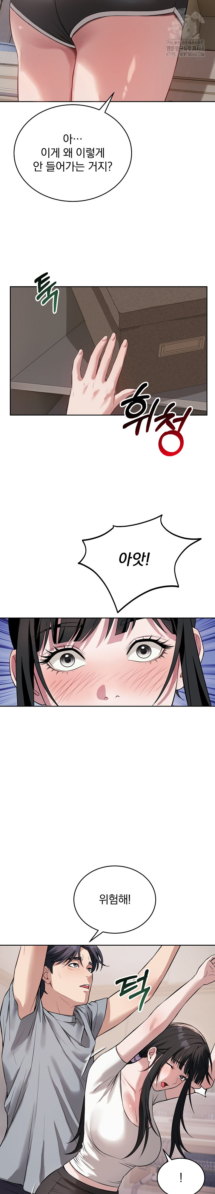 Dad, Cheer Up! Raw - Chapter 5 Page 14