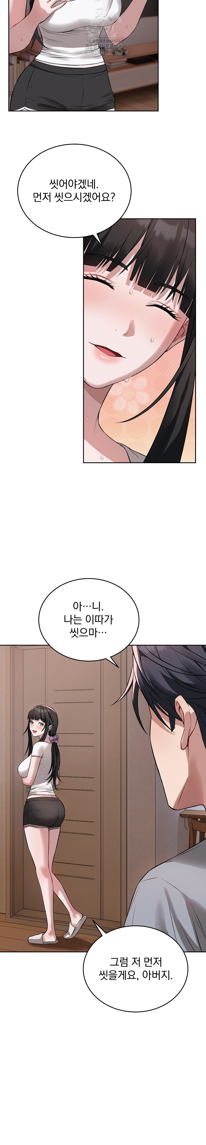 Dad, Cheer Up! Raw - Chapter 5 Page 20