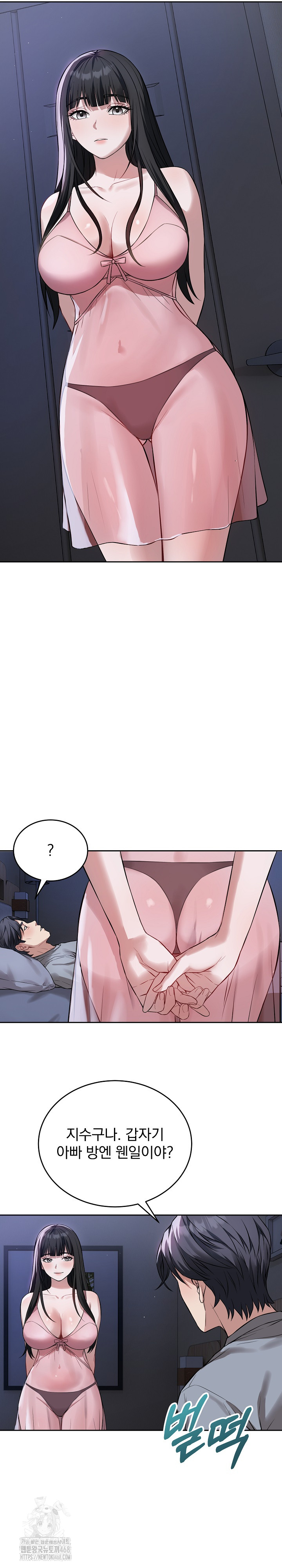 Dad, Cheer Up! Raw - Chapter 5 Page 24