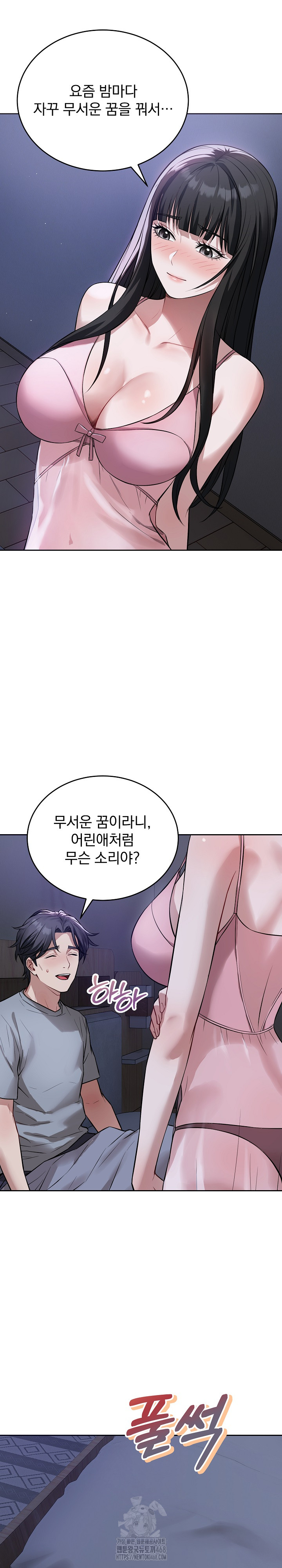 Dad, Cheer Up! Raw - Chapter 5 Page 25