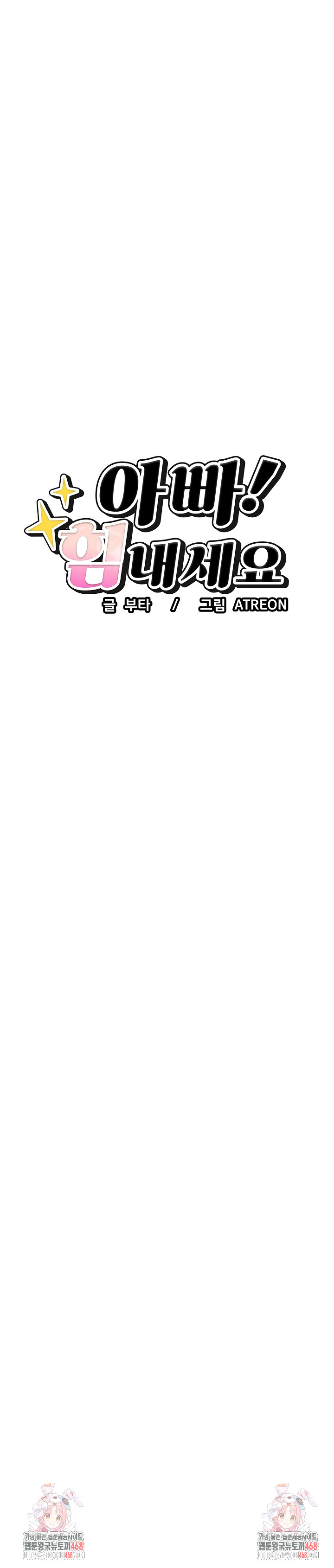 Dad, Cheer Up! Raw - Chapter 5 Page 27