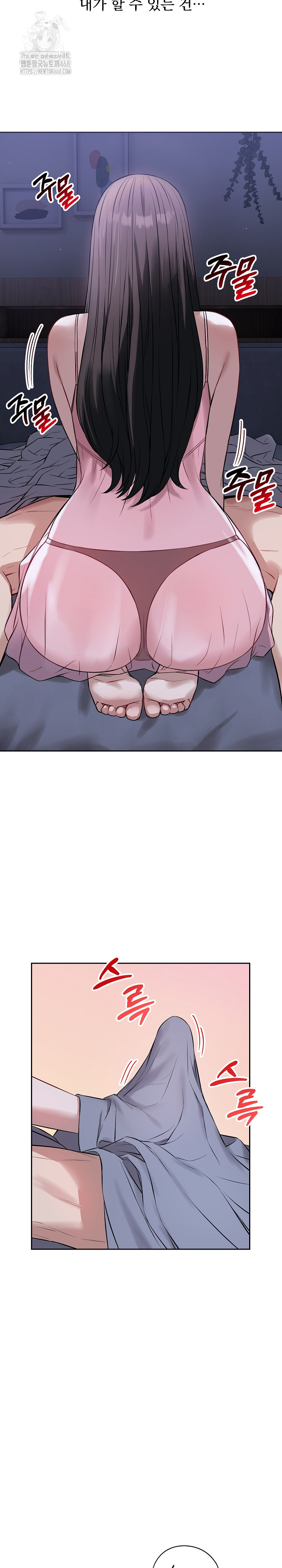 Dad, Cheer Up! Raw - Chapter 6 Page 10